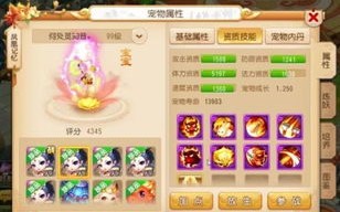 仙子精灵技能_仙子精灵技能介绍