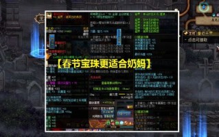 dnf光环宝珠都有什么_dnf光环宝珠叫什么