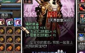 dnf天界徽章在哪里换_dnf100级天界徽章什么用