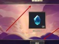lol十周年活动怎么领_lol十周年活动怎么领取奖励
