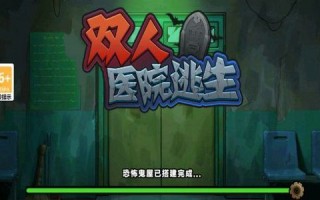 逃生2要钱吗_逃生2多少钱steam