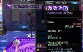 dnf玛巴斯宠物怎么得2021_dnf玛巴斯满级属性