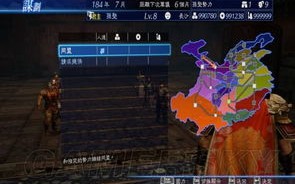 真三国无双7帝国2p怎么加入_真三国无双7帝国怎么结婚生子