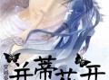 帝王侧游戏图片_帝王侧腾讯游戏攻略