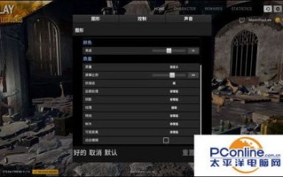电脑玩绝地求生需要什么配置才能玩_电脑玩绝地求生需要什么配置