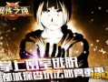 密室的祭品游戏攻略_密室的祭品详细攻略