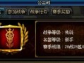 dnf拍卖行徽章_dnf拍卖行怎么买勋章