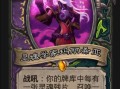 炉石传说暗金教水晶侍女_炉石传说水晶核心怎么破