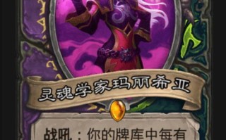 炉石传说暗金教水晶侍女_炉石传说水晶核心怎么破