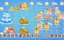 模拟尼克号游戏攻略视频_模拟尼克号游戏攻略