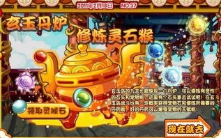 洛克王国木灵石哪里找_洛克王国木灵石怎么弄
