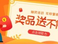 cf现在抽奖几率高吗_cf现在有什么抽奖活动