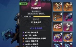 火炬之光2冰法技能加点图_火炬之光2冰法技能介绍