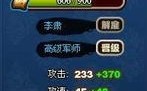 三国杀武将列传结实张飞_三国杀武将列传张角隐藏关的条件