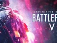 战地5steam版多少钱_战地5steam最低价