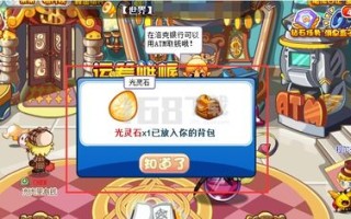 洛克王国石灵石怎么获得_洛克王国的灵石怎么得?有哪几个地方?