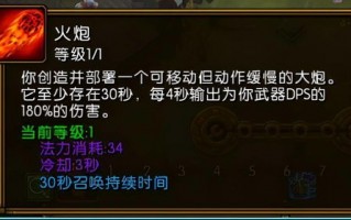 火炬之光火法师技能组合_火炬之光法师比较好传奇武器装备