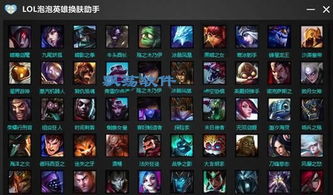 lol手游游戏助手_lol游戏助手哪个好-第3张图片-游点攻略