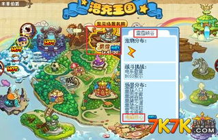 洛克王国电磁风暴技能石怎么弄?_洛克王国电磁掌控者技能搭配-第2张图片-游点攻略