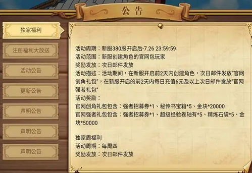 梦幻西游手游官服和渠道服互通吗_梦幻西游手游官服和渠道服互通吗-第1张图片-游点攻略