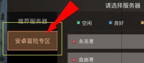 梦幻西游手游官服和渠道服互通吗_梦幻西游手游官服和渠道服互通吗-第3张图片-游点攻略