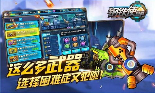 钢铁战机游戏_钢铁战斗小游戏攻略-第2张图片-游点攻略