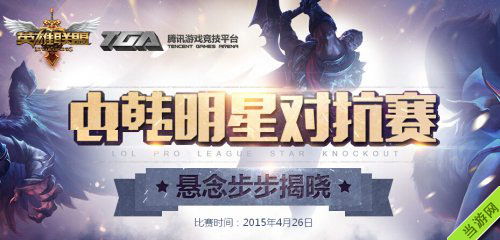 2021年lol全明星赛什么时候举行_lol今年全明星赛在哪里-第3张图片-游点攻略