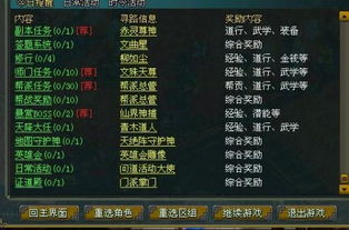 问道端游萌新攻略_问道入门端游戏攻略-第2张图片-游点攻略