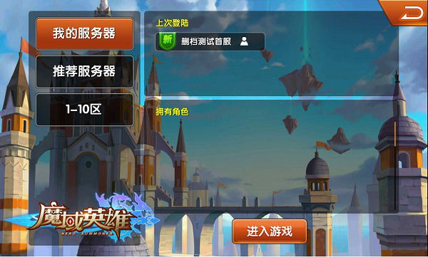 英雄联盟手游国服怎么登录不了_英雄联盟手游国服为什么登不进去-第2张图片-游点攻略