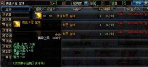剑宗武器附魔什么好用_剑宗武器附魔什么好-第3张图片-游点攻略