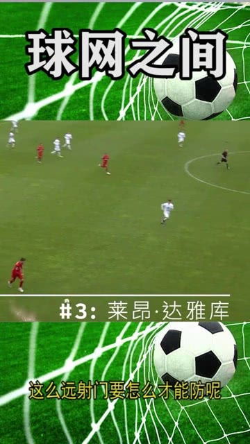 热血足球能力_热血足球技能表-第3张图片-游点攻略