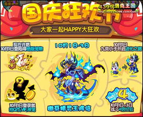 洛克爆角龙_洛克王国暴角龙遗传技能-第2张图片-游点攻略