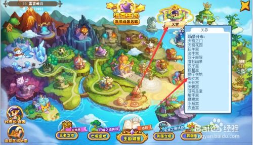 洛克爆角龙_洛克王国暴角龙遗传技能-第1张图片-游点攻略