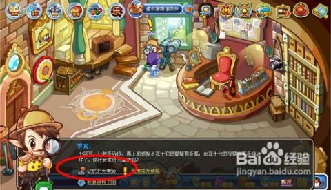 洛克爆角龙_洛克王国暴角龙遗传技能-第3张图片-游点攻略