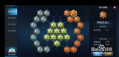 魔兽世界铭文升级攻略_魔兽世界铭文怎么用-第2张图片-游点攻略