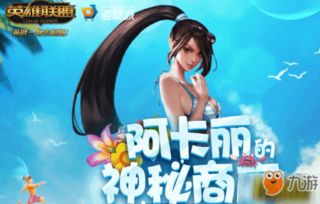 lol抽奖活动可以退款吗_lol抽奖活动可以退款吗-第3张图片-游点攻略
