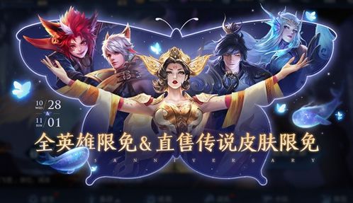 英雄联盟冠军之夜奖励什么_英雄联盟冠军之夜奖励-第3张图片-游点攻略