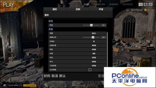 电脑玩绝地求生需要什么配置才能玩_电脑玩绝地求生需要什么配置-第1张图片-游点攻略