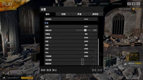 电脑玩绝地求生需要什么配置才能玩_电脑玩绝地求生需要什么配置-第3张图片-游点攻略