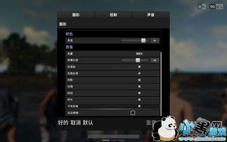 电脑玩绝地求生需要什么配置才能玩_电脑玩绝地求生需要什么配置-第2张图片-游点攻略