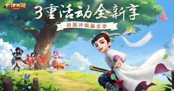 大话西游有单机版吗_大话西游有单机版吗-第2张图片-游点攻略