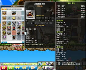 冒险岛6000联盟能加多少面板_冒险岛6000联盟什么意思-第2张图片-游点攻略