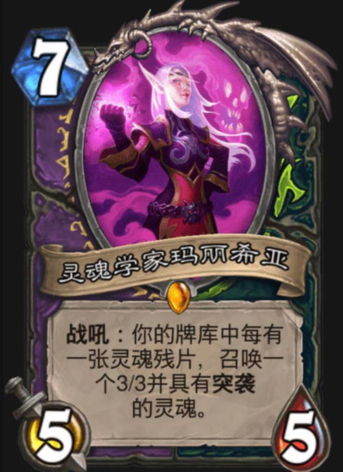 炉石传说暗金教水晶侍女_炉石传说水晶核心怎么破-第1张图片-游点攻略