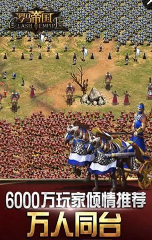 单机罗马帝国怎么玩_罗马帝国单机加强版-第1张图片-游点攻略