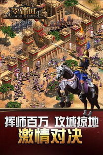 单机罗马帝国怎么玩_罗马帝国单机加强版-第2张图片-游点攻略