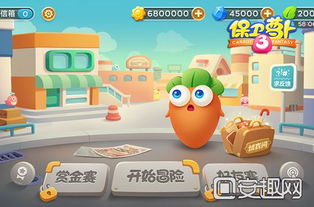 保卫萝卜2攻略阿呆p7_保卫萝卜2阿呆有什么用-第3张图片-游点攻略