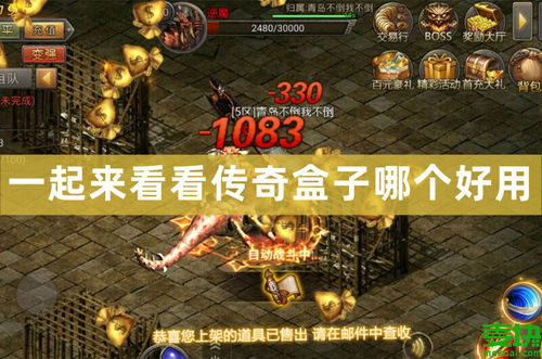 炉石盒子工具版去哪下_炉石盒子工具版去哪下载-第1张图片-游点攻略