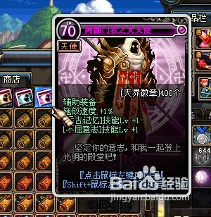 dnf天界徽章在哪里换_dnf100级天界徽章什么用-第1张图片-游点攻略