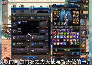 dnf天界徽章在哪里换_dnf100级天界徽章什么用-第2张图片-游点攻略