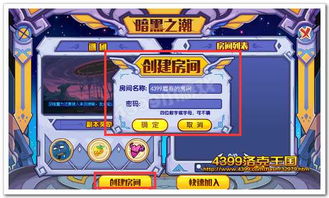 洛克王国萌宝宝百度百科_洛克王国萌猩妹厉害吗-第1张图片-游点攻略